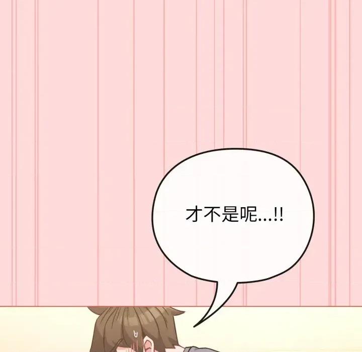 恋上年上的她 恋上年上的她-第14话 第52页