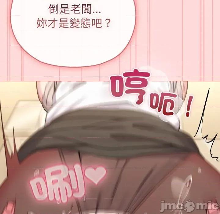 恋上年上的她 恋上年上的她-第14话 第55页
