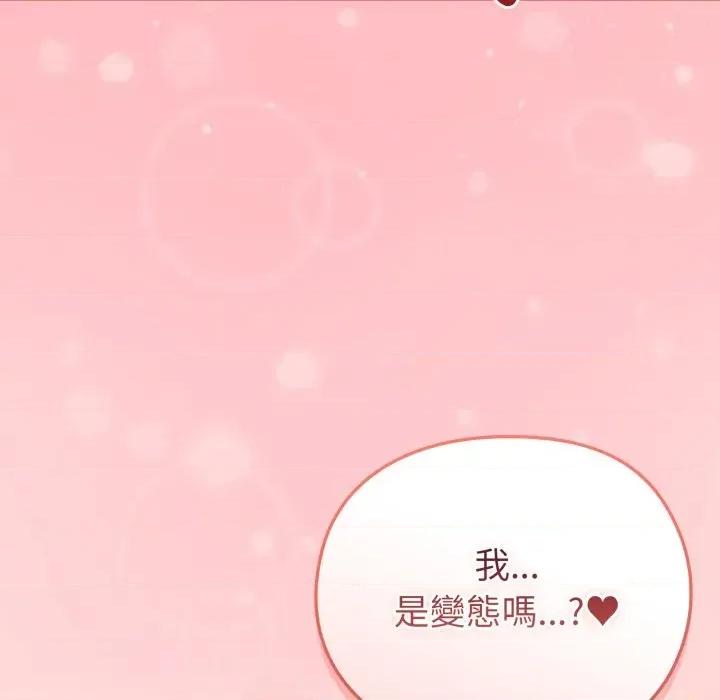 恋上年上的她 恋上年上的她-第14话 第61页