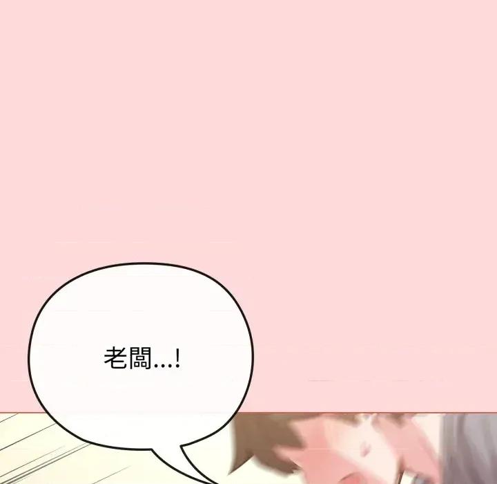 恋上年上的她 恋上年上的她-第14话 第64页