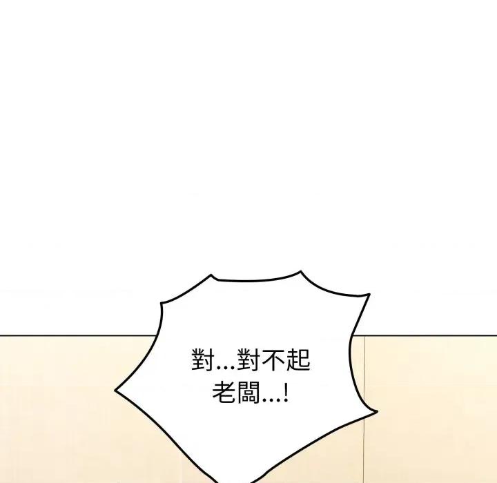 恋上年上的她 恋上年上的她-第14话 第82页