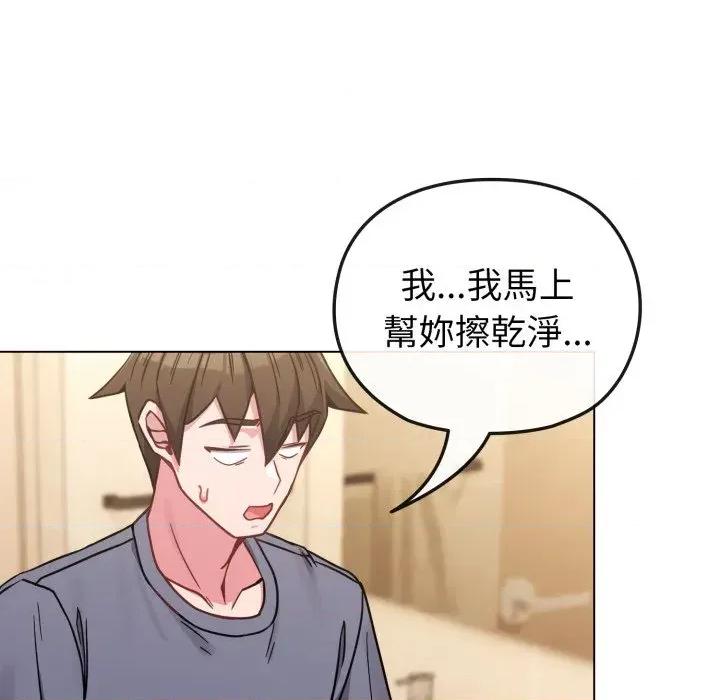 恋上年上的她 恋上年上的她-第14话 第84页