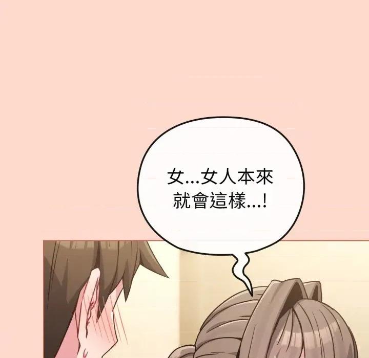 恋上年上的她 恋上年上的她-第14话 第104页