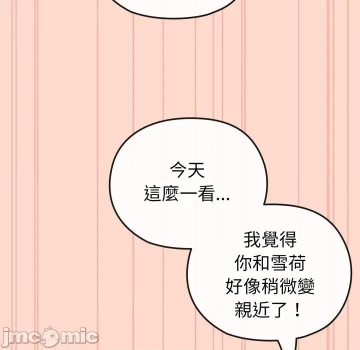 恋上年上的她 恋上年上的她-第14话 第115页