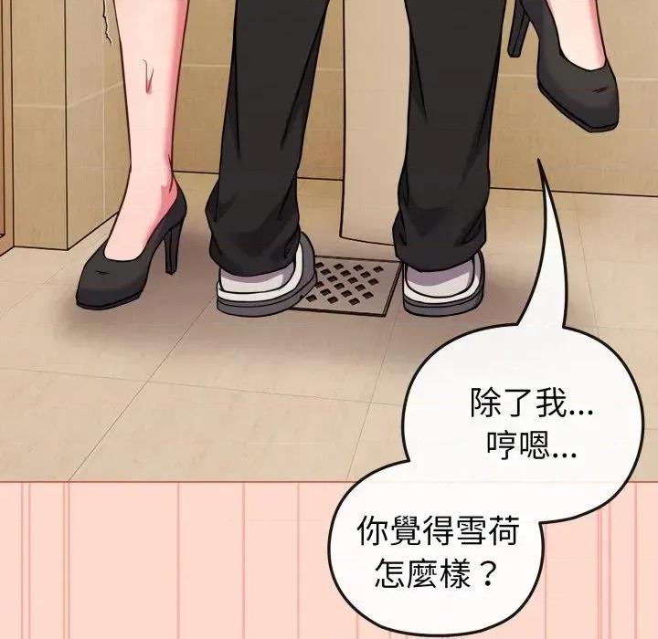 恋上年上的她 恋上年上的她-第14话 第117页
