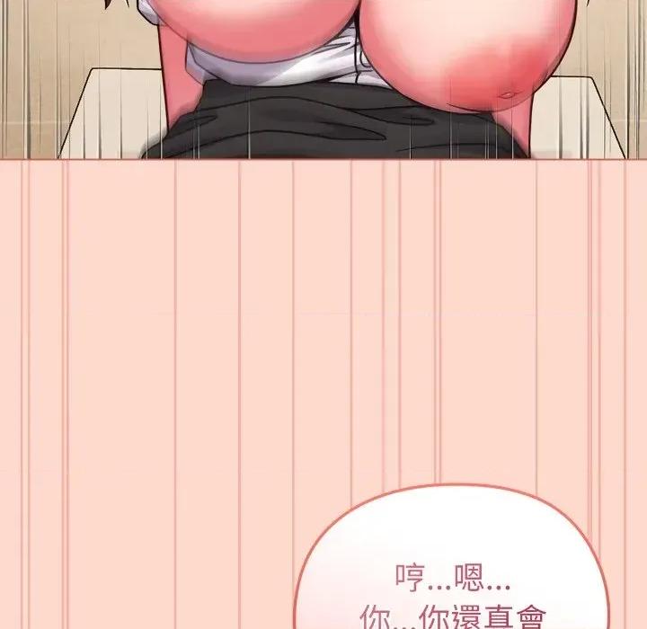 恋上年上的她 恋上年上的她-第14话 第126页