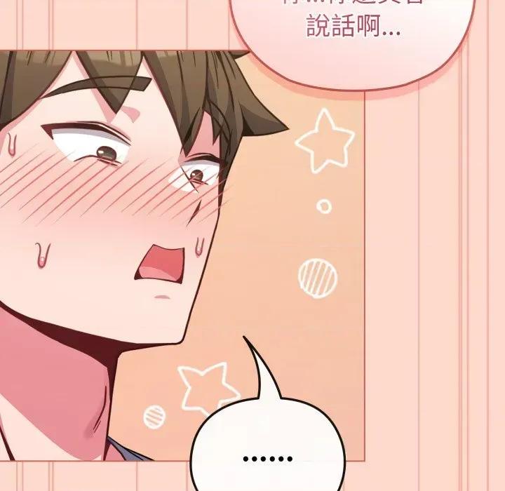 恋上年上的她 恋上年上的她-第14话 第127页