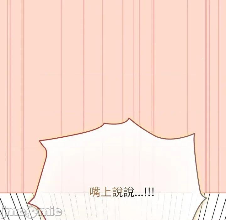 恋上年上的她 恋上年上的她-第14话 第130页