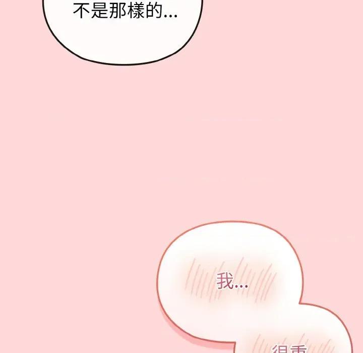 恋上年上的她 恋上年上的她-第15话 第9页