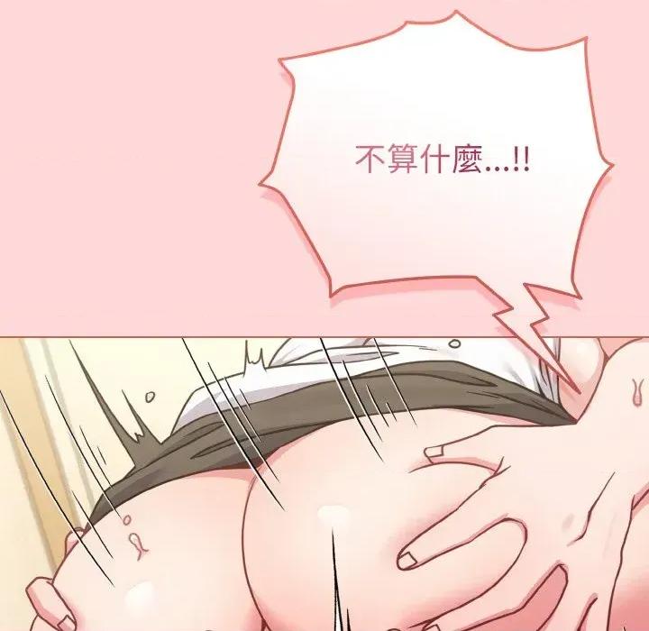 恋上年上的她 恋上年上的她-第15话 第17页
