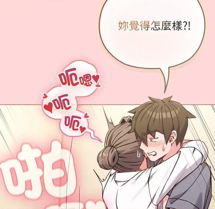 恋上年上的她 恋上年上的她-第15话 第24页
