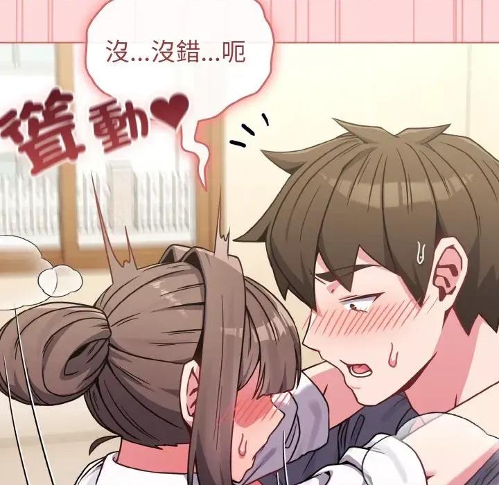 恋上年上的她 恋上年上的她-第15话 第29页