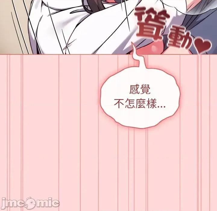 恋上年上的她 恋上年上的她-第15话 第30页