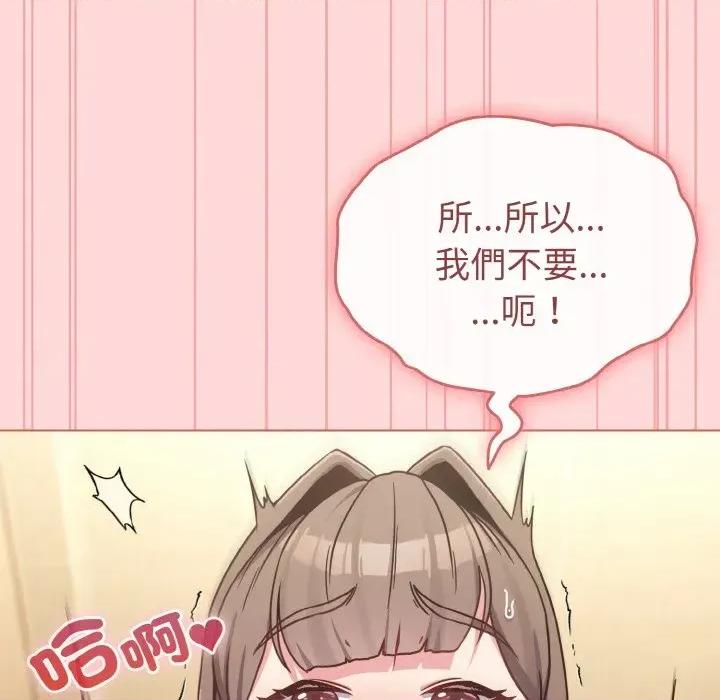 恋上年上的她 恋上年上的她-第15话 第31页