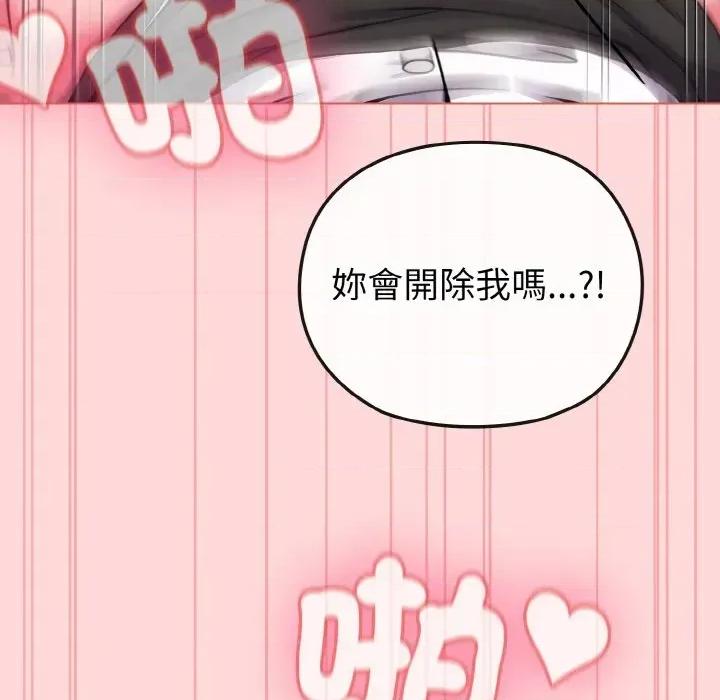 恋上年上的她 恋上年上的她-第15话 第39页