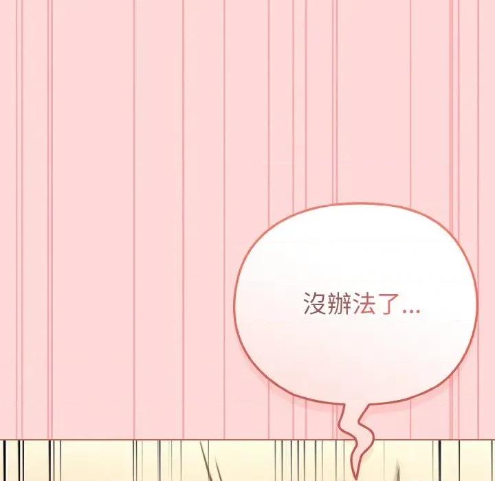 恋上年上的她 恋上年上的她-第15话 第42页