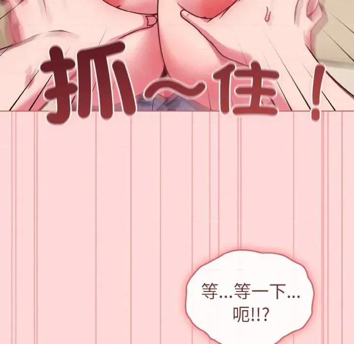 恋上年上的她 恋上年上的她-第15话 第48页