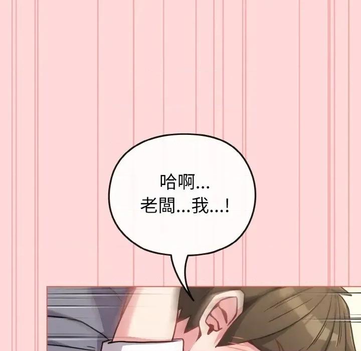 恋上年上的她 恋上年上的她-第15话 第56页