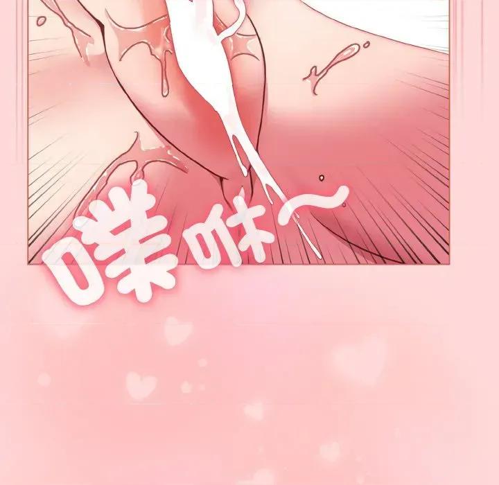 恋上年上的她 恋上年上的她-第15话 第59页