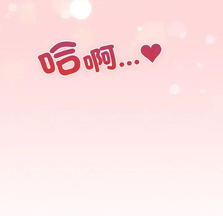 恋上年上的她 恋上年上的她-第15话 第67页
