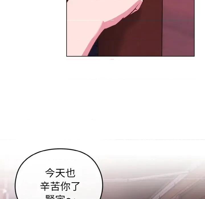 恋上年上的她 恋上年上的她-第15话 第74页