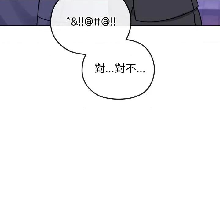 恋上年上的她 恋上年上的她-第15话 第79页