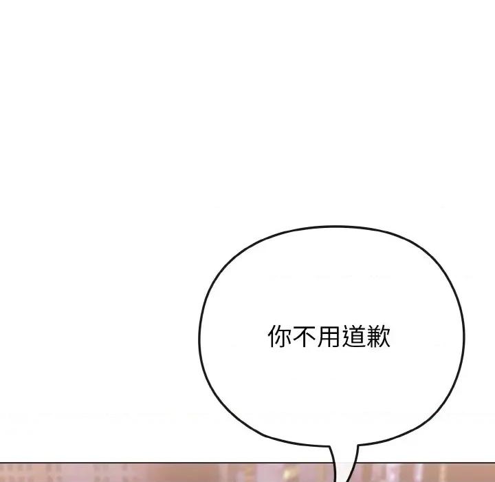 恋上年上的她 恋上年上的她-第15话 第81页