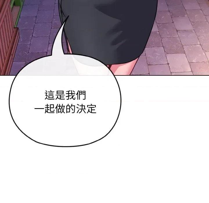 恋上年上的她 恋上年上的她-第15话 第83页