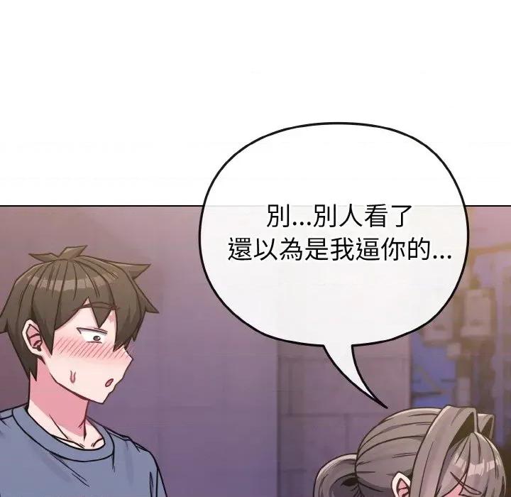 恋上年上的她 恋上年上的她-第15话 第84页