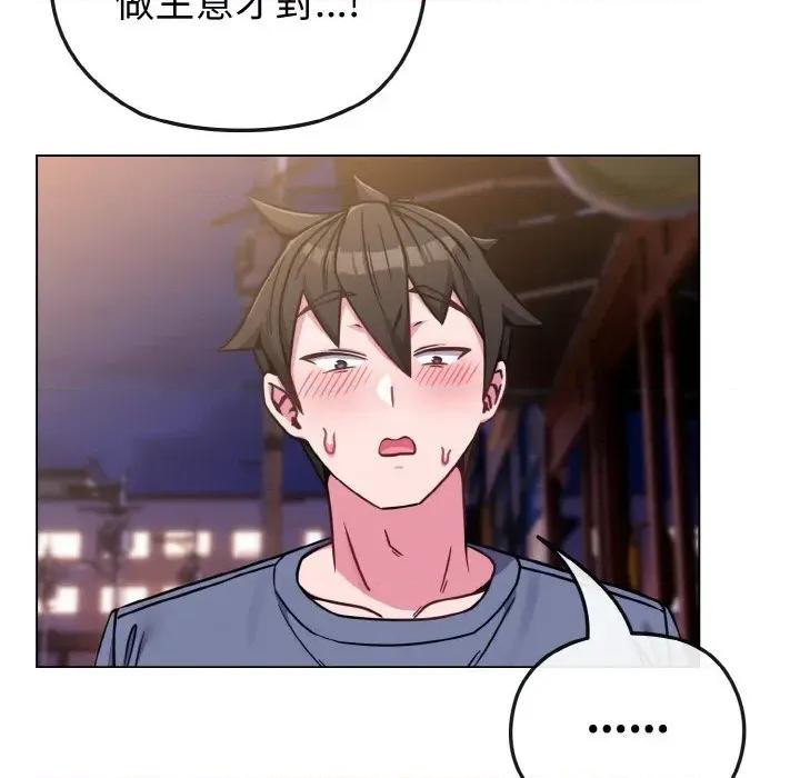 恋上年上的她 恋上年上的她-第15话 第87页