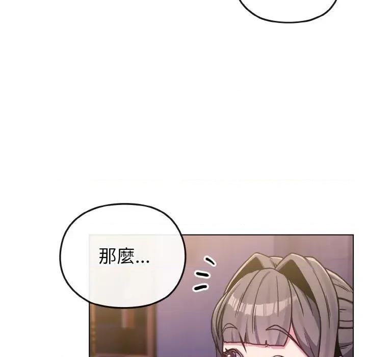 恋上年上的她 恋上年上的她-第15话 第88页