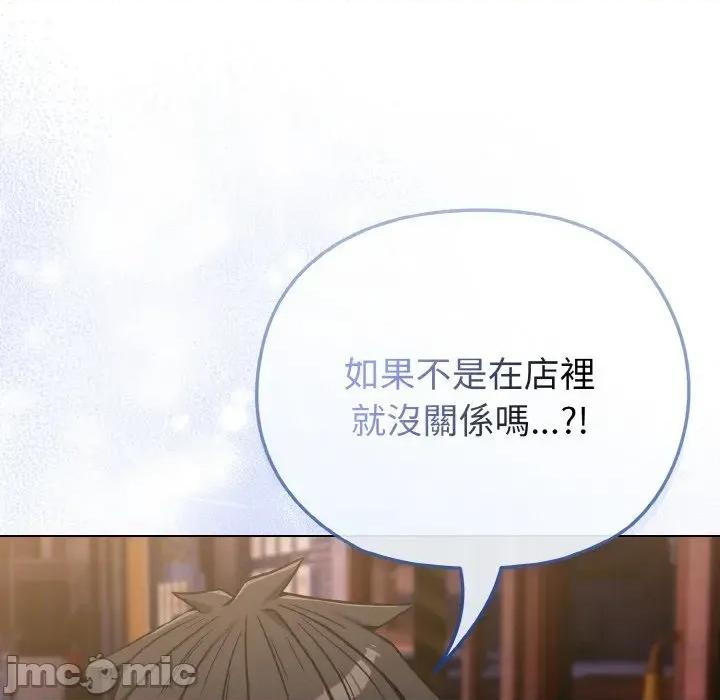 恋上年上的她 恋上年上的她-第15话 第90页
