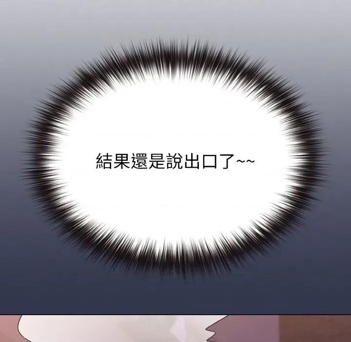 恋上年上的她 恋上年上的她-第15话 第103页