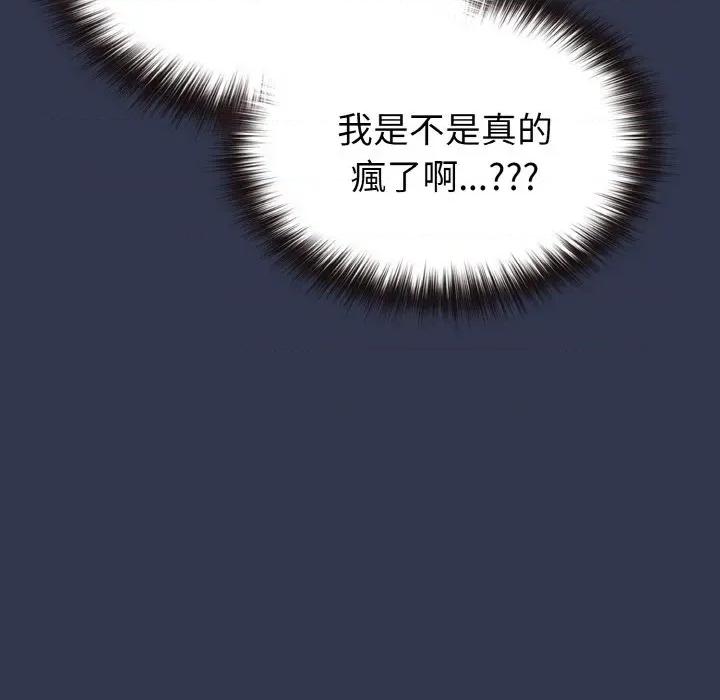 恋上年上的她 恋上年上的她-第15话 第108页