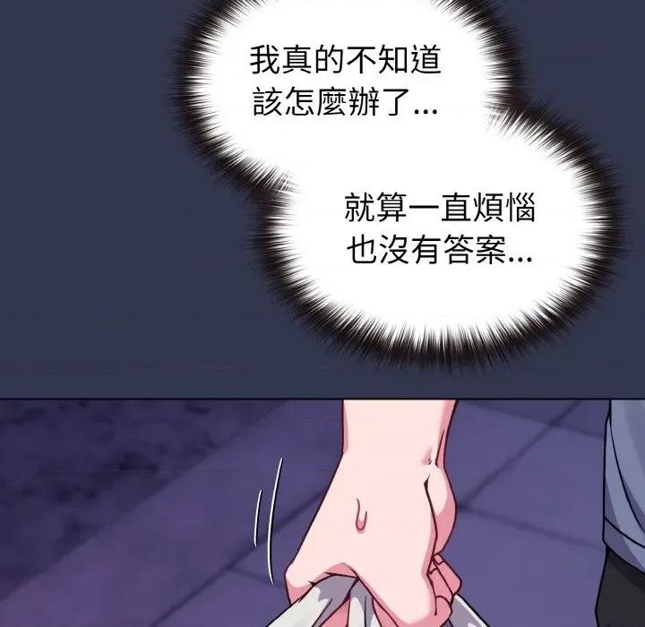 恋上年上的她 恋上年上的她-第15话 第112页