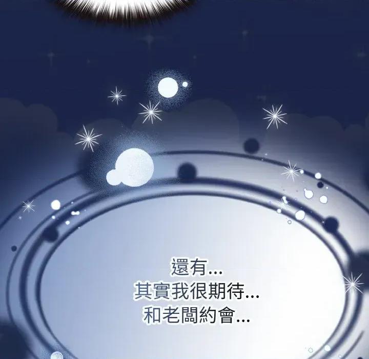 恋上年上的她 恋上年上的她-第15话 第114页