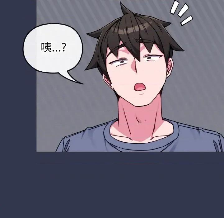 恋上年上的她 恋上年上的她-第15话 第116页