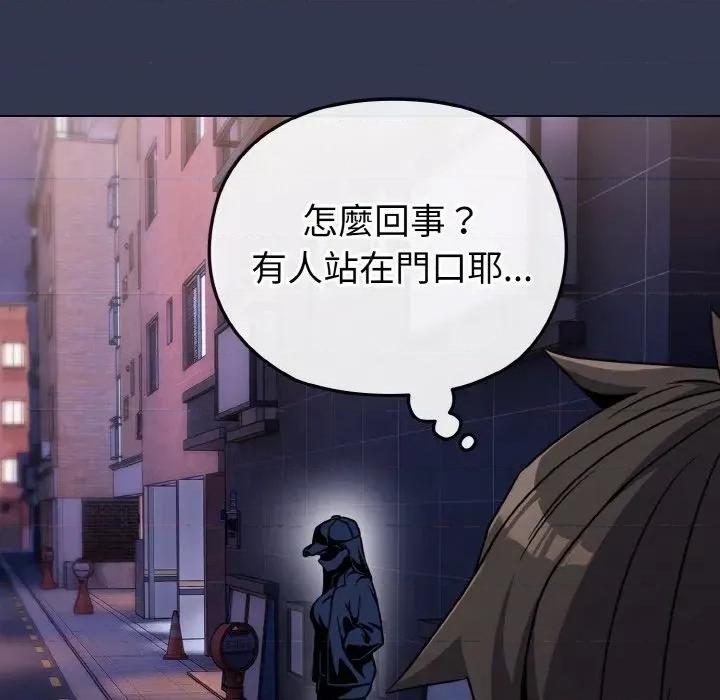 恋上年上的她 恋上年上的她-第15话 第117页