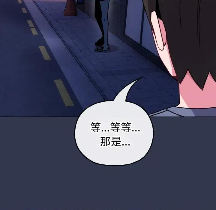 恋上年上的她 恋上年上的她-第15话 第118页