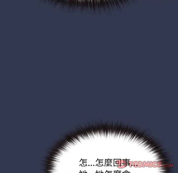 恋上年上的她 恋上年上的她-第15话 第123页