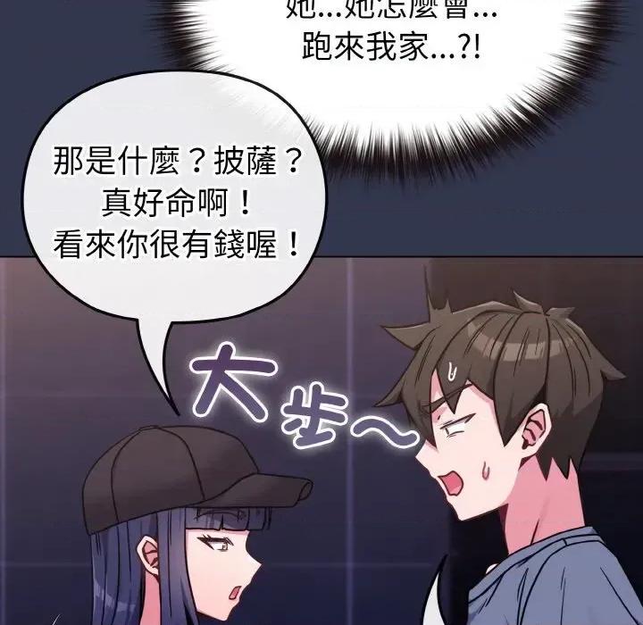 恋上年上的她 恋上年上的她-第15话 第124页