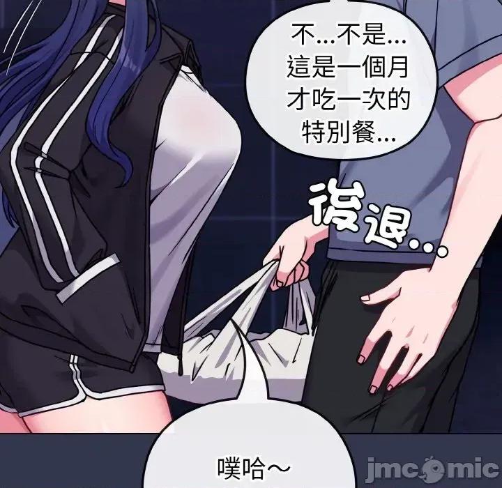 恋上年上的她 恋上年上的她-第15话 第125页