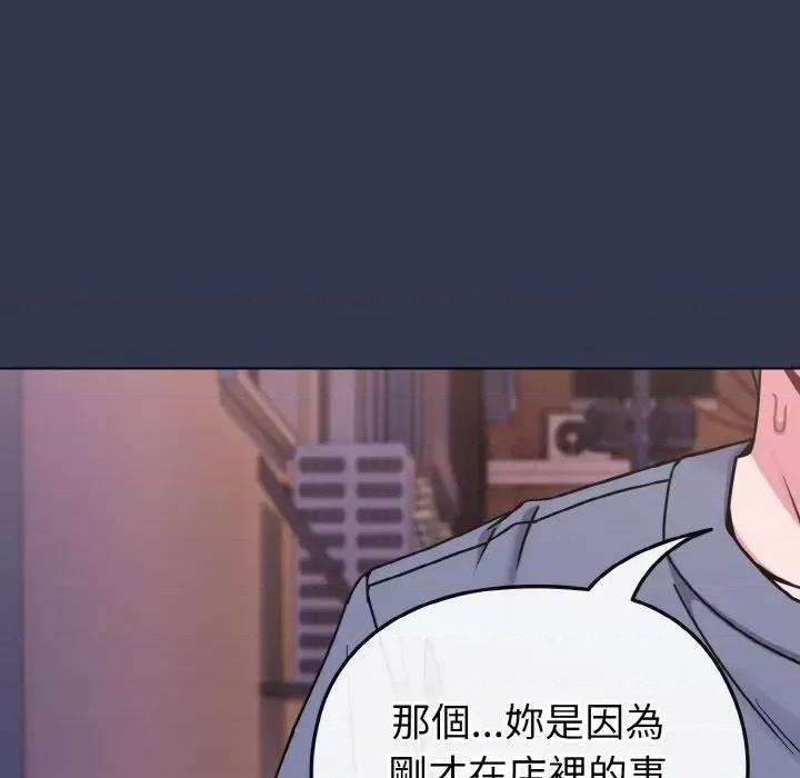 恋上年上的她 恋上年上的她-第15话 第128页