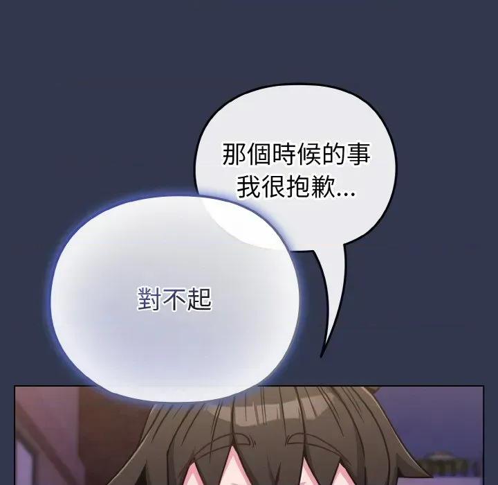 恋上年上的她 恋上年上的她-第15话 第131页