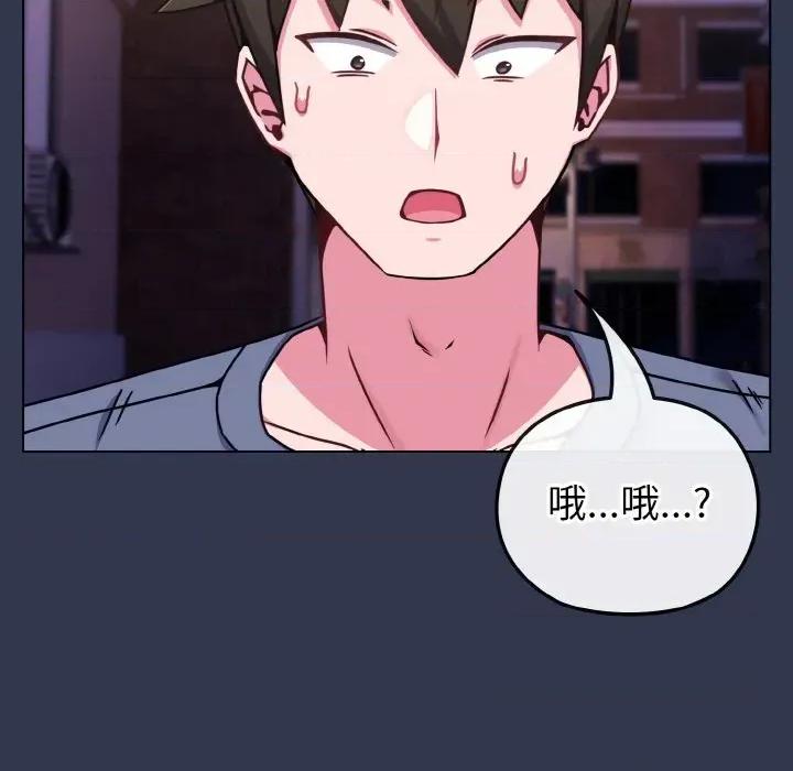 恋上年上的她 恋上年上的她-第15话 第132页