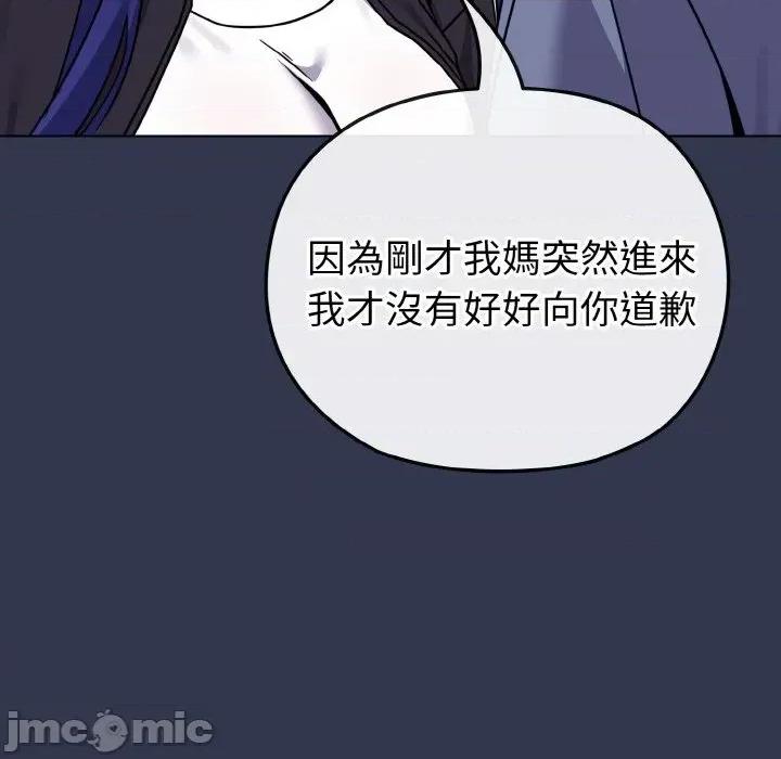 恋上年上的她 恋上年上的她-第15话 第135页