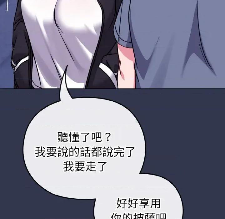 恋上年上的她 恋上年上的她-第15话 第144页