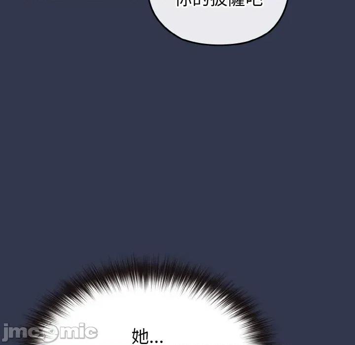 恋上年上的她 恋上年上的她-第15话 第145页