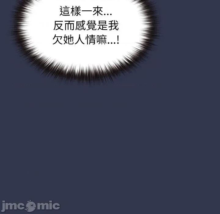恋上年上的她 恋上年上的她-第15话 第150页