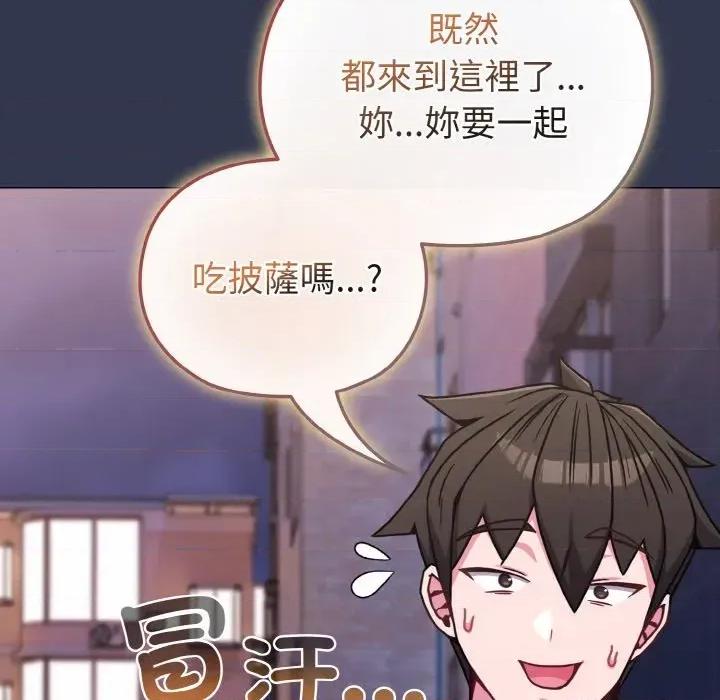 恋上年上的她 恋上年上的她-第15话 第154页
